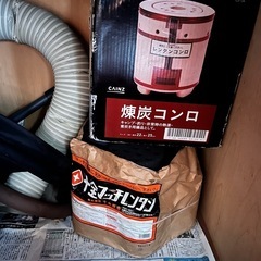 未使用品の練炭鉢と化石燃料