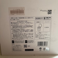 【新品未使用】ヤーマンスチーマー2022年モデルの画像