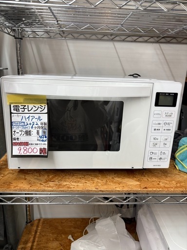 ☆ジモティ割あり☆ SHARP 電子レンジ 23年製 クリーニング済 YJ1620