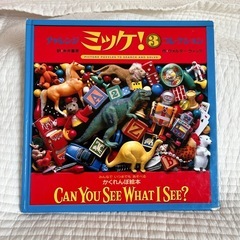 チャレンジミッケ！③コレクション
