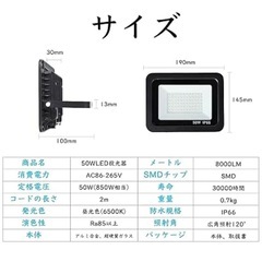 投光器　&
LEDライトの画像