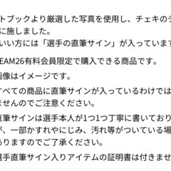 千葉ロッテマリーンズ 西川史礁 シークレットチェキの画像