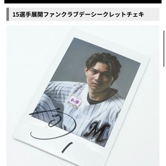 千葉ロッテマリーンズ 西川史礁 シークレットチェキの画像
