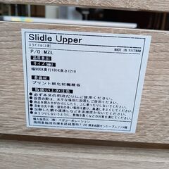 LOWYA　SlidleUpper　ブックエンドスライド式　ブックシェルフ　本棚　マガジンラック　CDラック　ナチュラル　サイズ（約）幅90×奥18×高121　　■近隣配送無料 買取GO‼　栄和店の画像