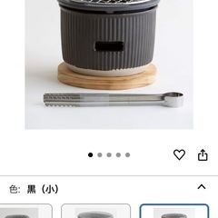 炭焼きグリル　未使用　開封のみ　炭焼き　BBQ 晩酌　ひとり時間　アウトドア　キャンプ　焼肉　グリル　七輪の画像