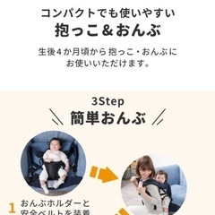 napnap抱っこ紐の画像