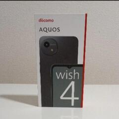 AQUOS wish4 未使用品 5月27日限定価格