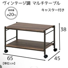 未使用　キャスター付小型テーブル、木製ケース