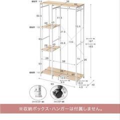 【美品】ハンガーラックの画像