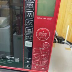 日立 HITACHI 過熱水蒸気オーブンレンジ MRO-JT230の画像