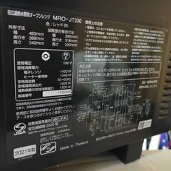 日立 HITACHI 過熱水蒸気オーブンレンジ MRO-JT230の画像