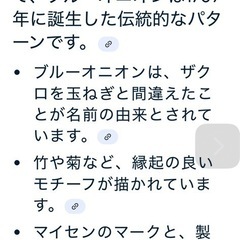 🔴マイセン　カップ&ソーサーの画像