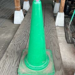 中古：カラーコーン(緑) ※10個セット