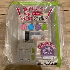 【リッチェル】レンジで消毒できるトレイ