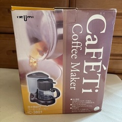 コーヒーメーカー