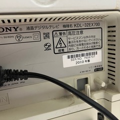 SONY 液晶デジタルテレビ　KDL-32EX700 の画像
