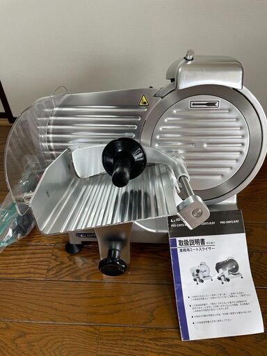 業務用ミートスライサー　MINATO PRO-220YS（美品）