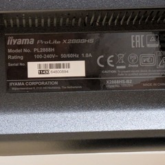 iiyama ProLite X2888HSの画像