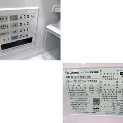 高年式!! Panasonic 6ドア 冷蔵庫 450L 2022年製 NR-SPF458X-W ホワイト系 フレンチドア ガラスドア エコナビ 400Lクラス 自動製氷機能 ファミリーサイズ 家電 パナソニック 苫小牧西店の画像