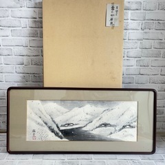 C677 額入り絵画 水墨画 雪の山｢梅香｣署名入 横額 木枠 ...