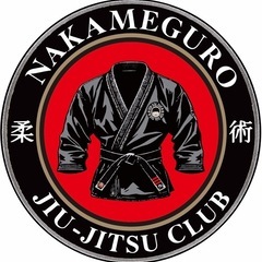 中目黒柔術倶楽部メンバー募集！！