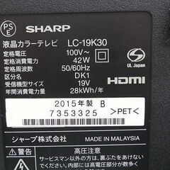 売【恵庭】☆中古品☆シャープ 19インチ 液晶テレビ LC-19K30 2015年製 PayPay支払いOK！の画像