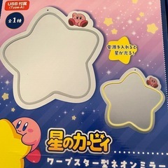 ミラー