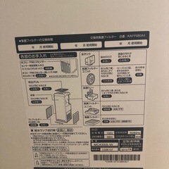 【ジャンク扱い】値下中❣️ダイキン 加湿空気清浄機 MCK55S-Wの画像
