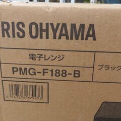 新品未開封   アイリスオーヤマ　電子レンジ　PMG-F188-B（ブラック）　店舗引き取りの画像