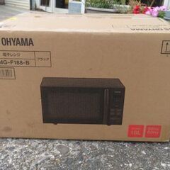 新品未開封   アイリスオーヤマ　電子レンジ　PMG-F188-...
