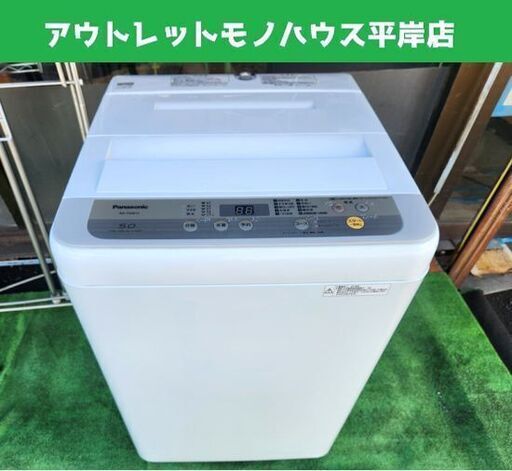 パナソニック 全自動洗濯機 NA-F5B1をレビュー！クチコミ・評判