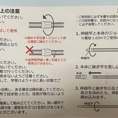 差し上げます 物干し竿 1本 5/29までの画像