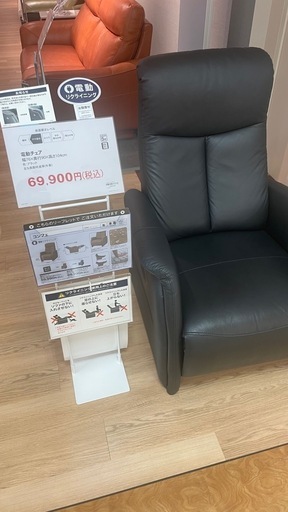 1人掛け電動ソファー