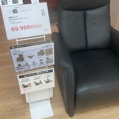 1人掛け電動ソファー