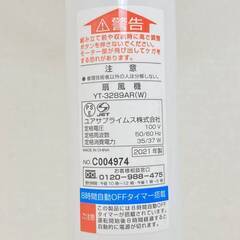 JT581ユアサプライムス リビング扇風機 YT-3289AR(W) 2021年製 5枚羽根 YUASA 湯浅 リモコン欠品 取説印刷付き 動作確認OK 中古現状品現地引き取りのみの画像