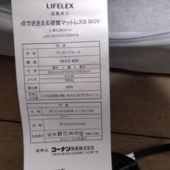 【取引終了】シングルマットレス　80×970×1950の画像