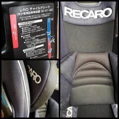 RECARO　レカロ　スタートゼロセブン　チャイルドシート　CZ-HLBの画像