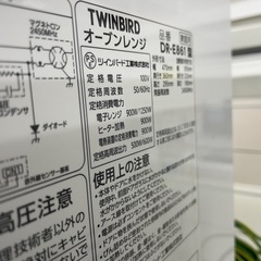 ★ジモティ割あり★   ツインバード　オーブンレンジ　21年製　クリーニング済み SJ9439の画像