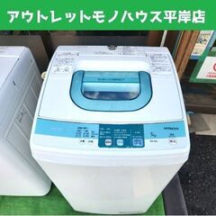 洗濯機・衣類乾燥機：日立の家電品