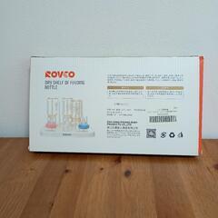 ROVCO　哺乳瓶乾燥スタンド　水切りラックの画像