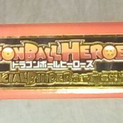 ☆ドラゴンボールヒーローズ オフィシャルバインダー 邪悪龍編【中古】の画像