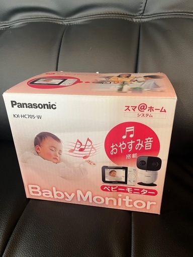 【オンライン決済】パナソニックベビーモニター