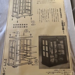 飾り茶棚　　お道具付きの画像