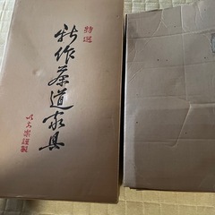 茶道　飾り茶棚