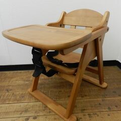 澤田木工所　木製ローチェア　ベビーチェア