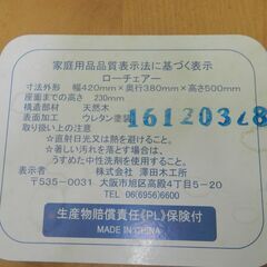 澤田木工所　木製ローチェア　ベビーチェアの画像
