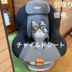 リーマン チャイルドシート