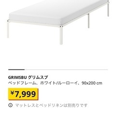 6月2日まで限定！IKEA  シングルベッドフレーム&すのこセット