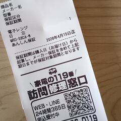 新品未使用オーブンレンジの画像