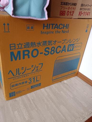 新品未使用オーブンレンジ